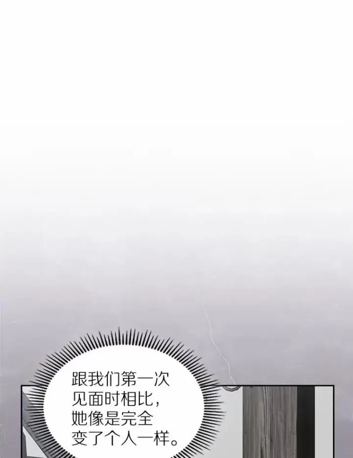 漫画《抢走女主的初恋》34.反击第94张图