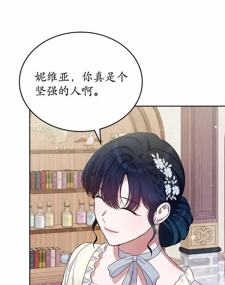 漫画《抢走女主的初恋》34.反击第99张图