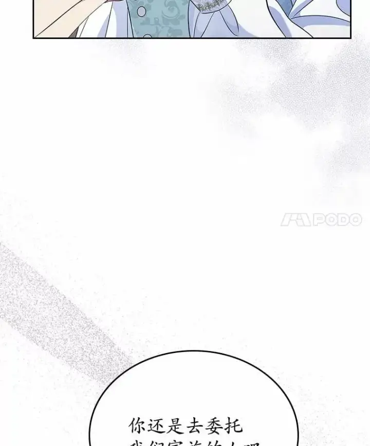 漫画《抢走女主的初恋》35.工作狂第14张图