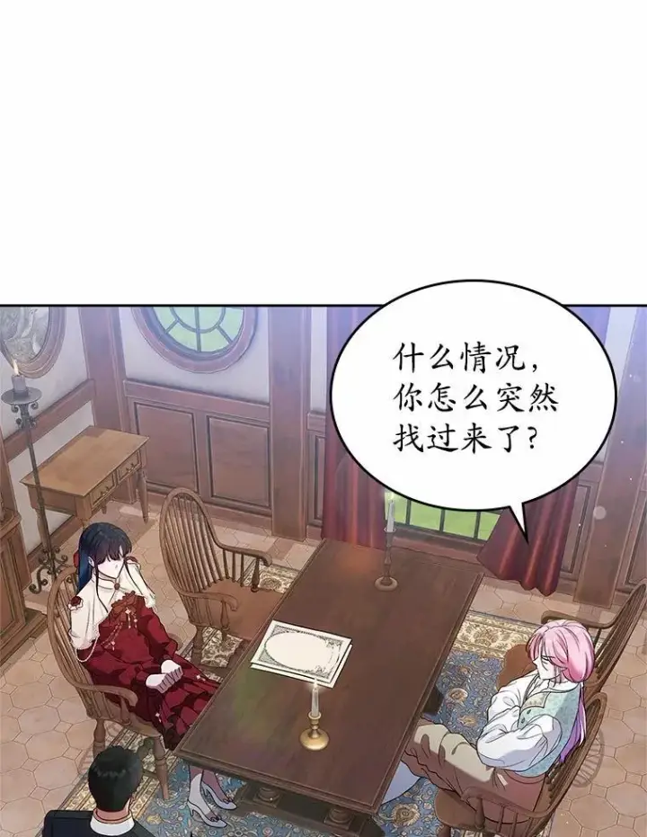 漫画《抢走女主的初恋》35.工作狂第2张图