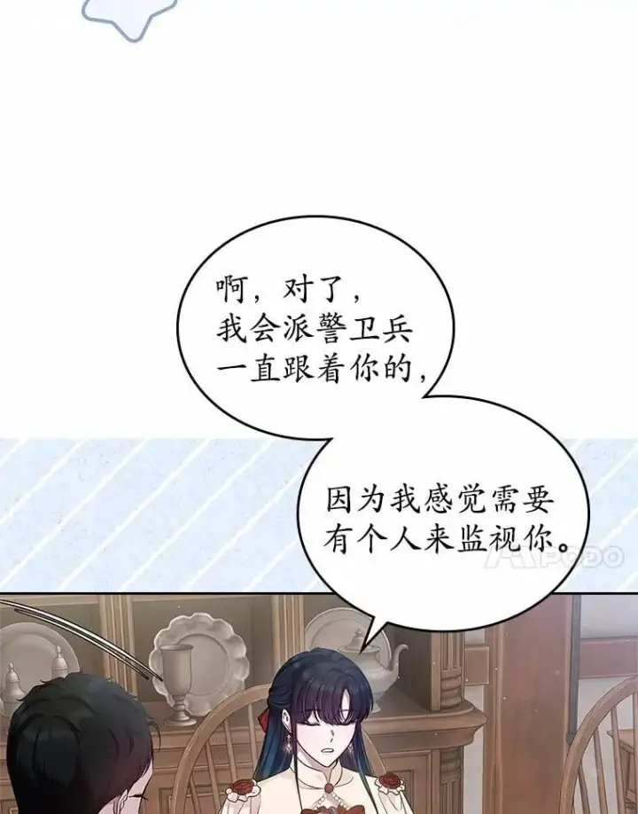 漫画《抢走女主的初恋》35.工作狂第24张图