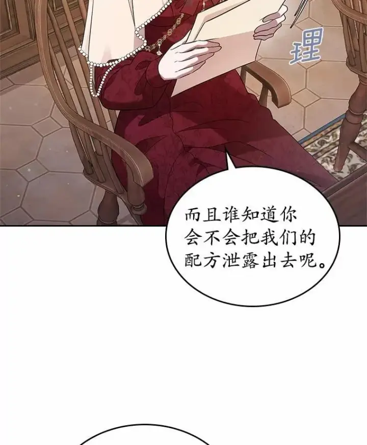 漫画《抢走女主的初恋》35.工作狂第27张图