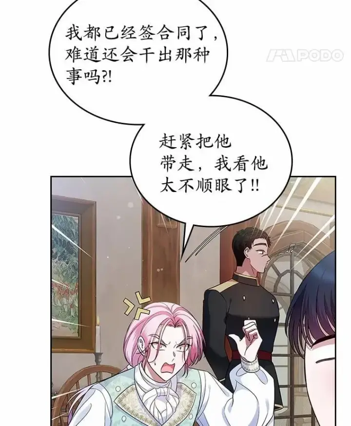 漫画《抢走女主的初恋》35.工作狂第28张图