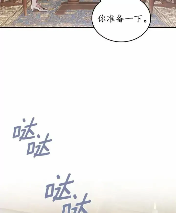 漫画《抢走女主的初恋》35.工作狂第32张图