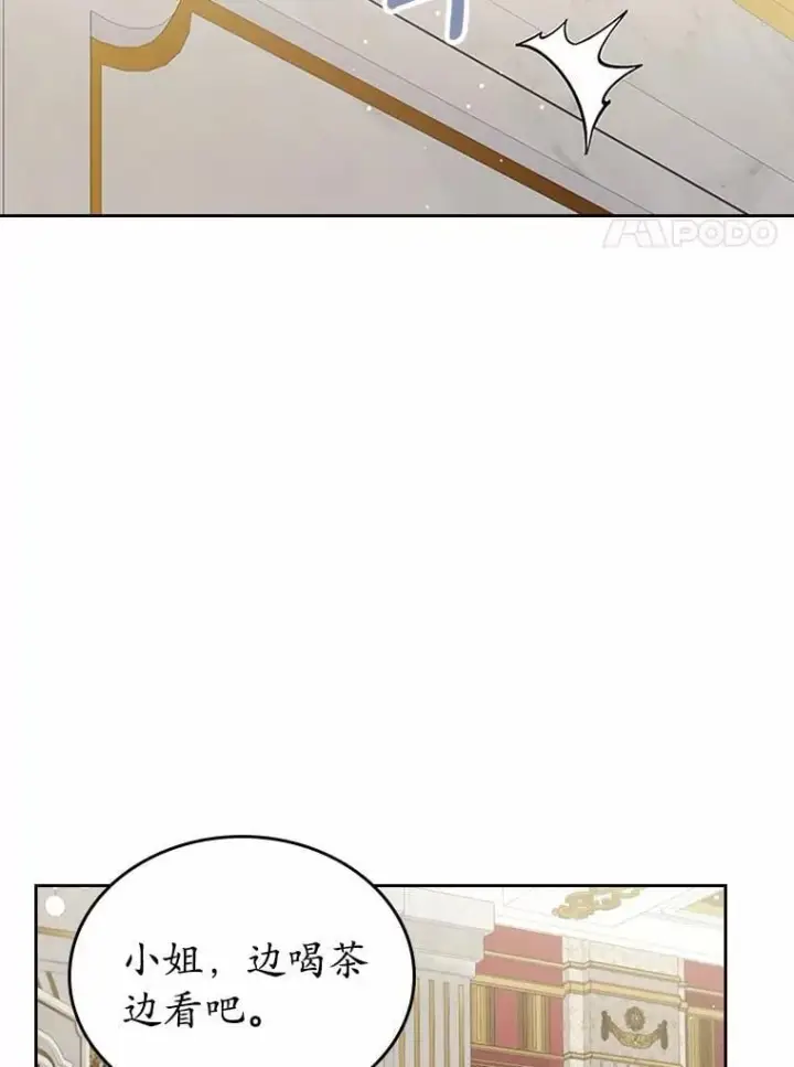漫画《抢走女主的初恋》35.工作狂第39张图