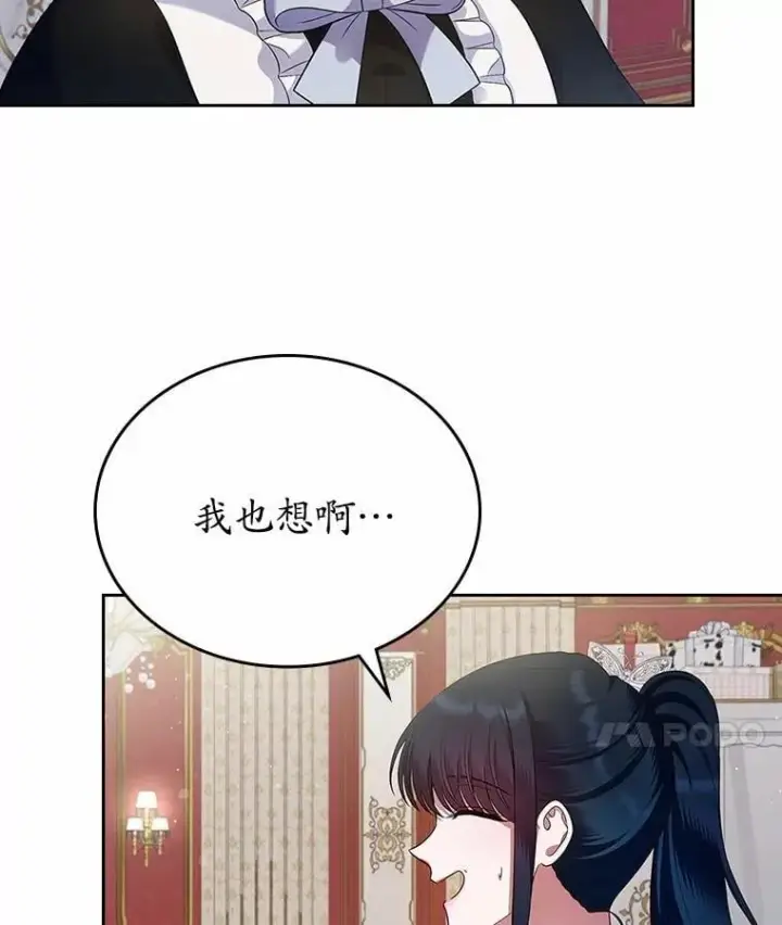 漫画《抢走女主的初恋》35.工作狂第45张图