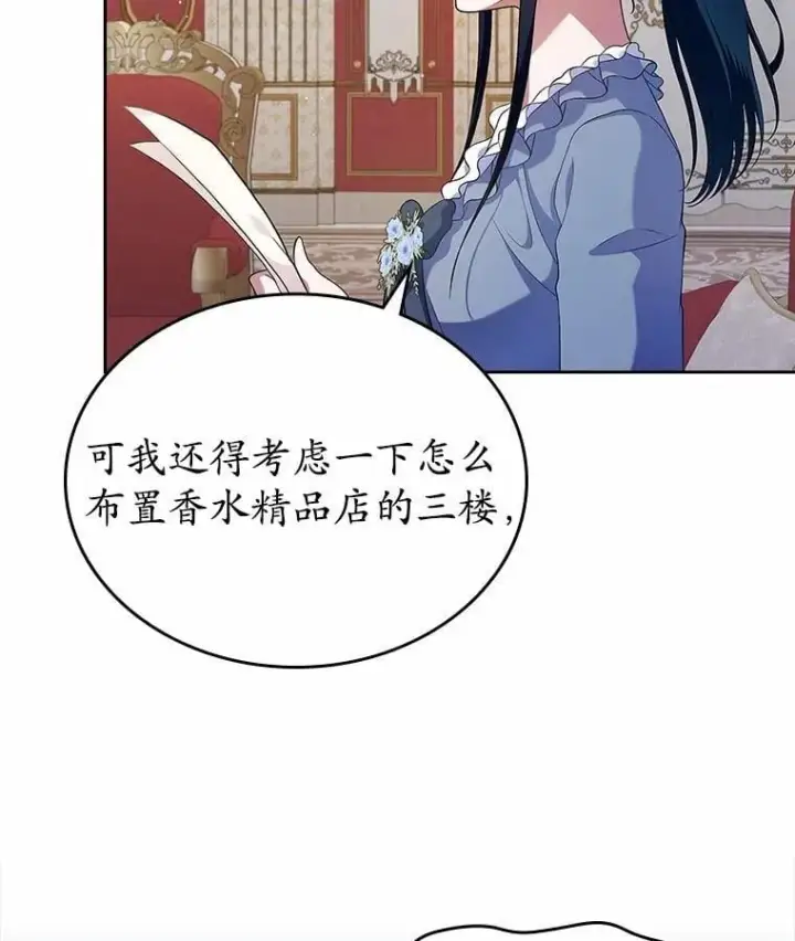 漫画《抢走女主的初恋》35.工作狂第46张图