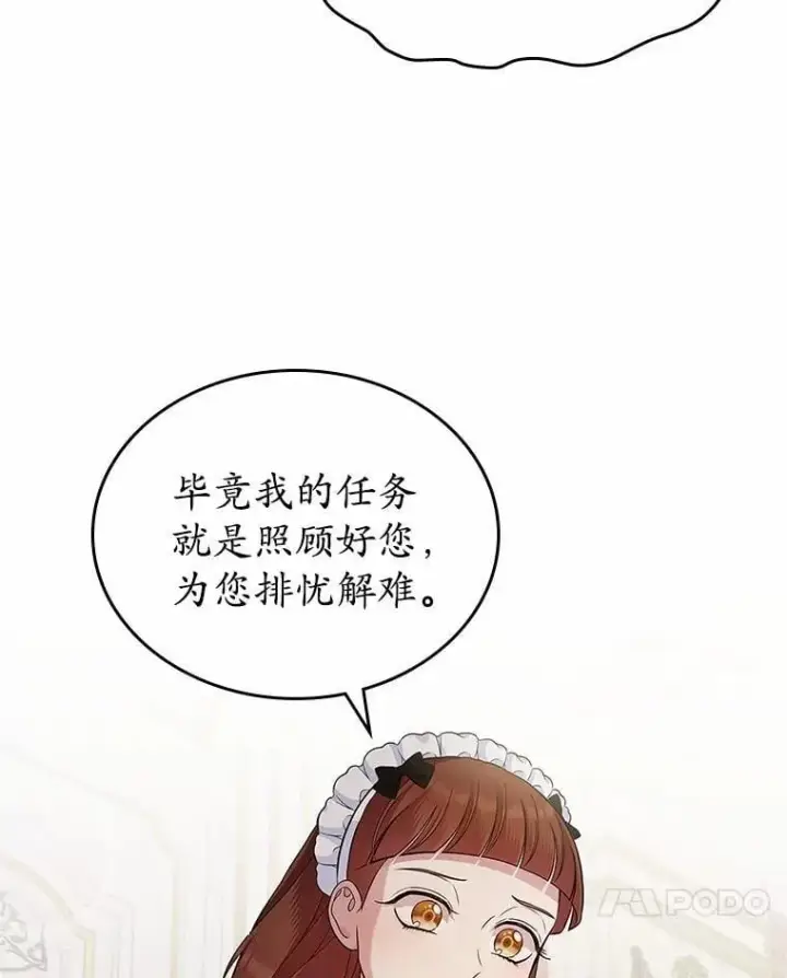 漫画《抢走女主的初恋》35.工作狂第52张图