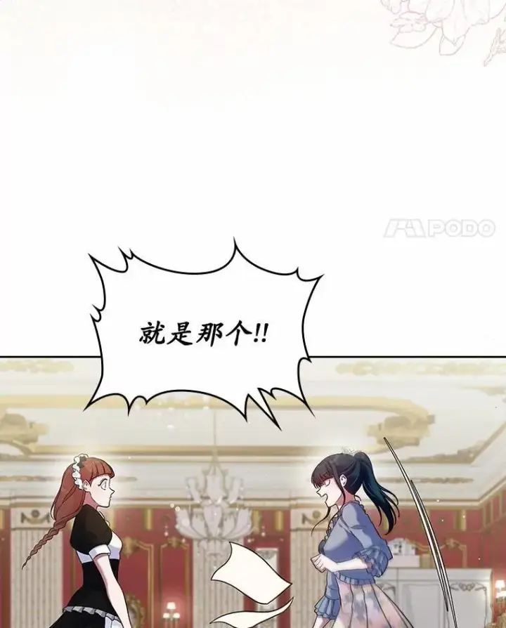 漫画《抢走女主的初恋》35.工作狂第56张图