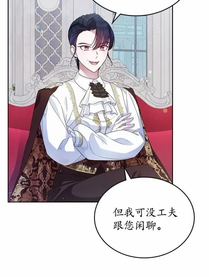 漫画《抢走女主的初恋》35.工作狂第68张图