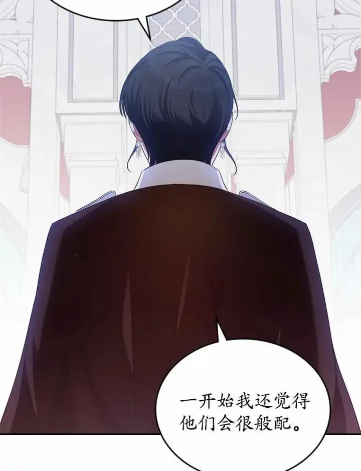 漫画《抢走女主的初恋》35.工作狂第87张图