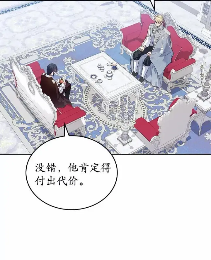 漫画《抢走女主的初恋》36.天才炼金师第102张图