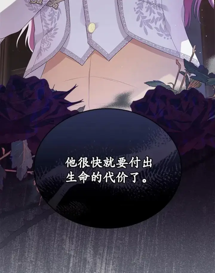 漫画《抢走女主的初恋》36.天才炼金师第109张图