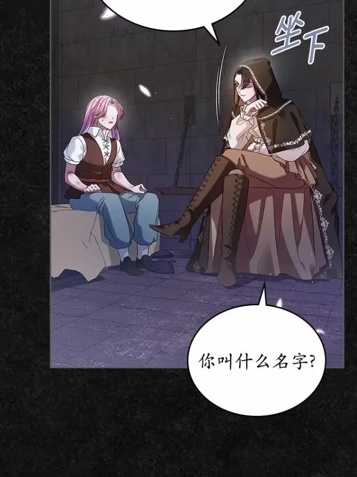 漫画《抢走女主的初恋》36.天才炼金师第37张图