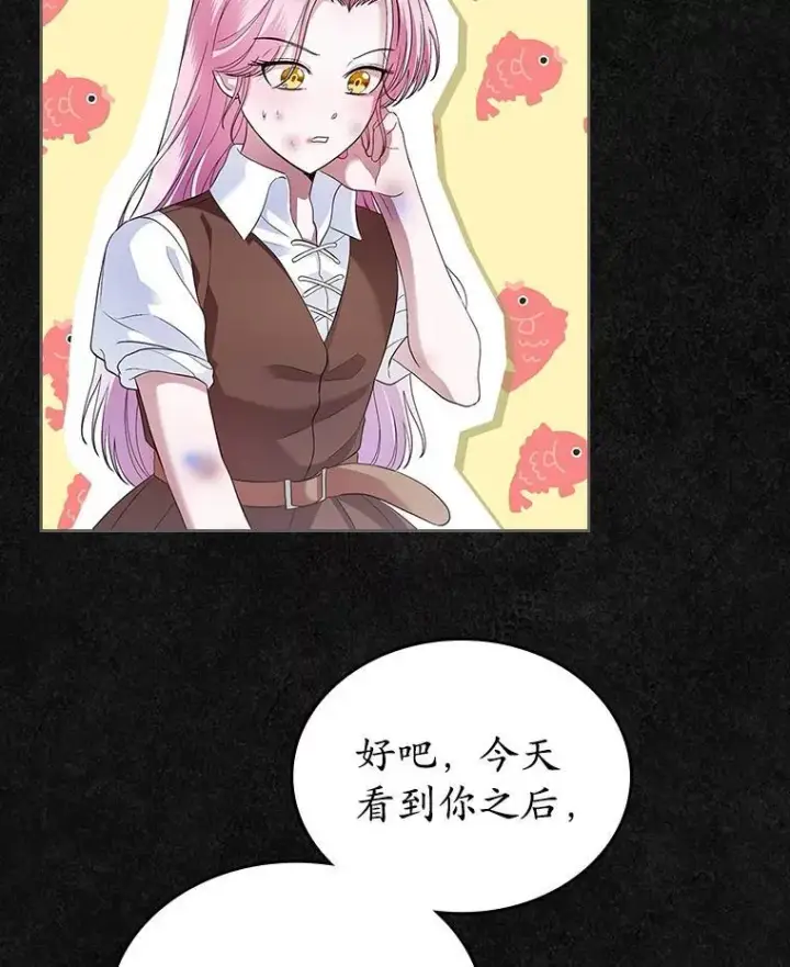 漫画《抢走女主的初恋》36.天才炼金师第40张图