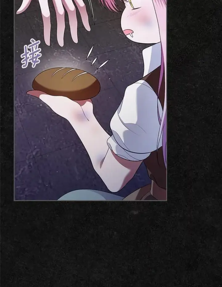 漫画《抢走女主的初恋》36.天才炼金师第54张图