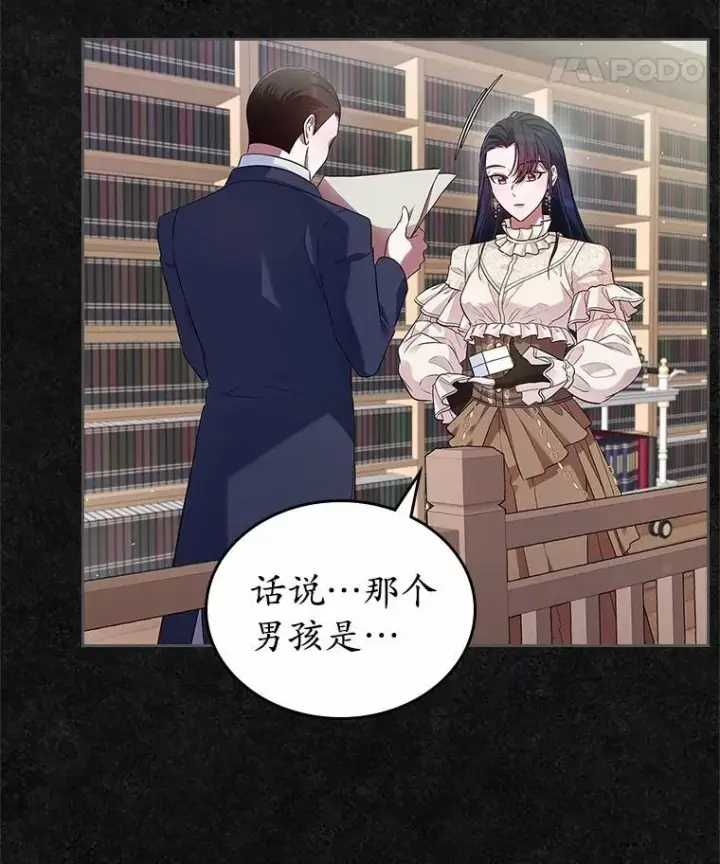 漫画《抢走女主的初恋》36.天才炼金师第9张图