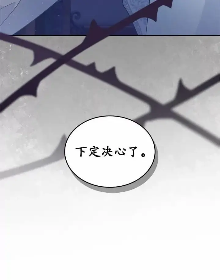 漫画《抢走女主的初恋》37.唯一的男人第111张图