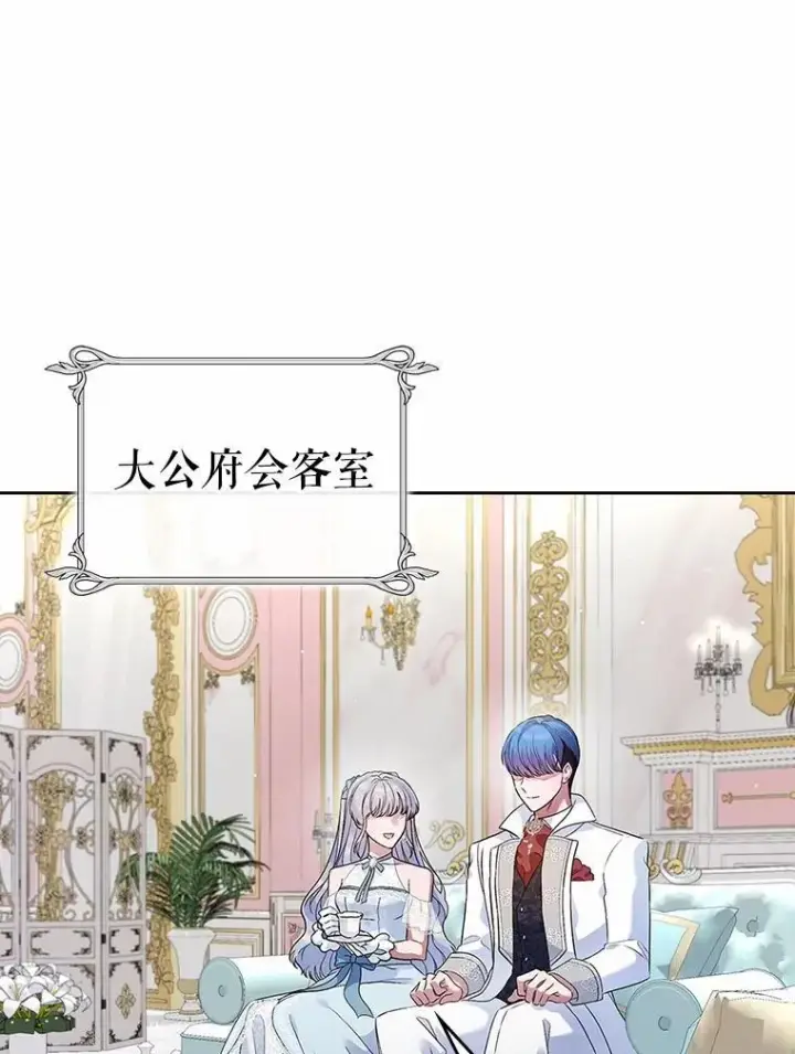 漫画《抢走女主的初恋》37.唯一的男人第113张图
