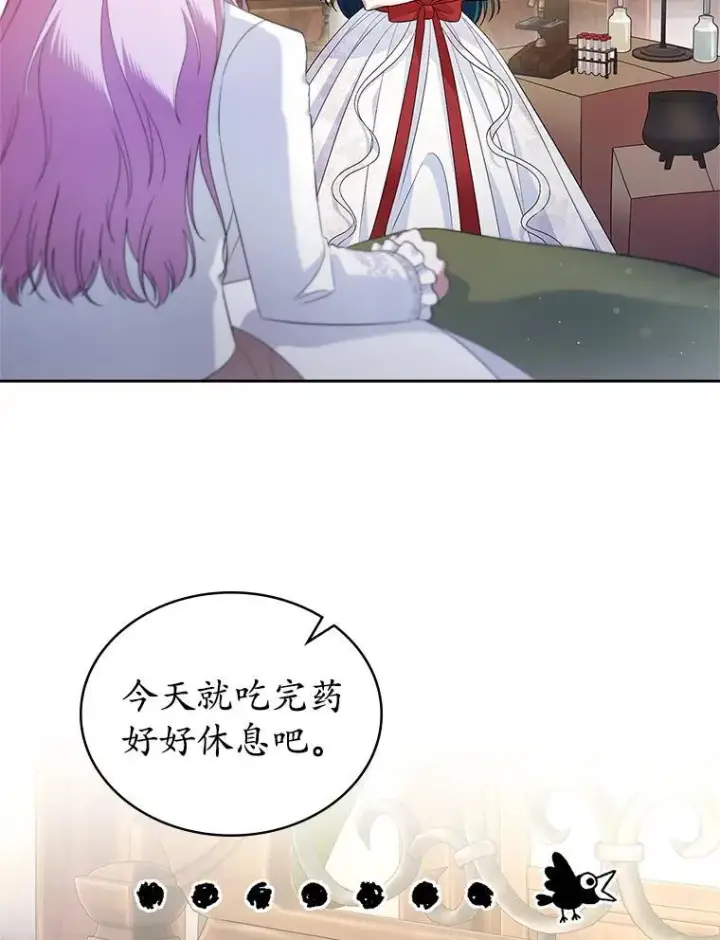 漫画《抢走女主的初恋》37.唯一的男人第46张图