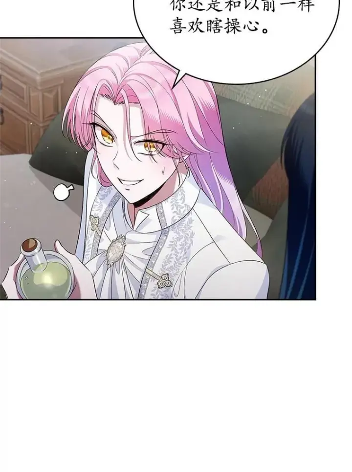 漫画《抢走女主的初恋》37.唯一的男人第55张图