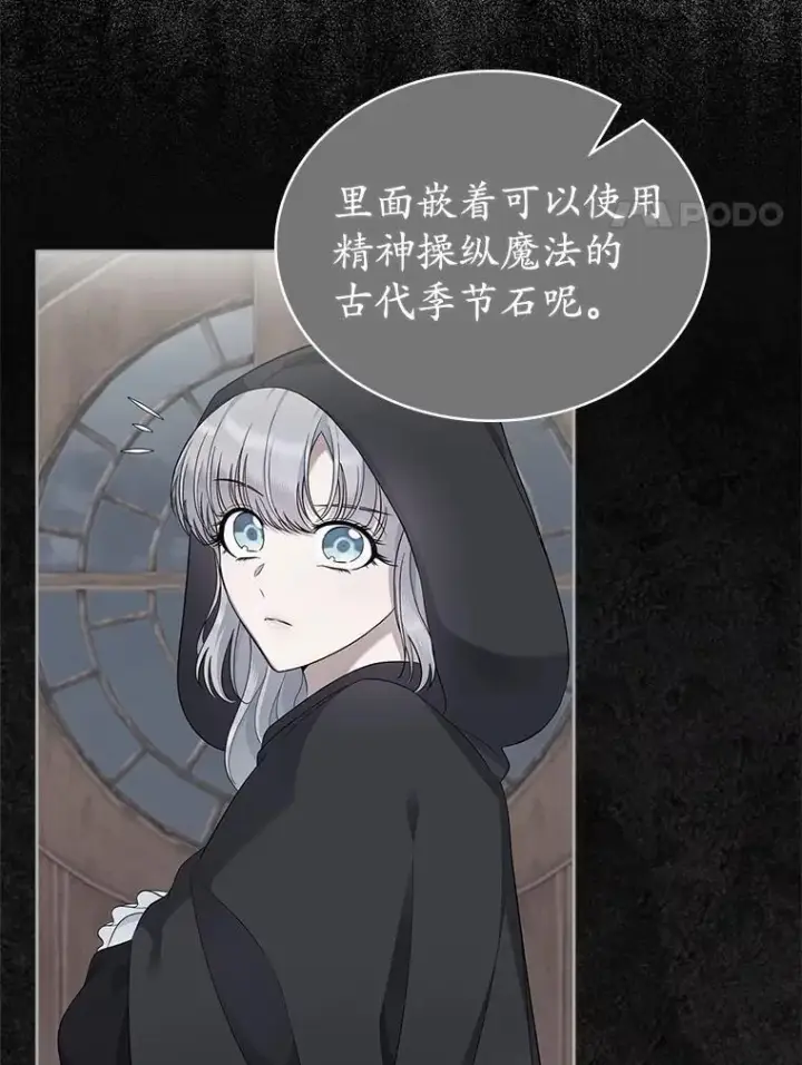 漫画《抢走女主的初恋》37.唯一的男人第74张图