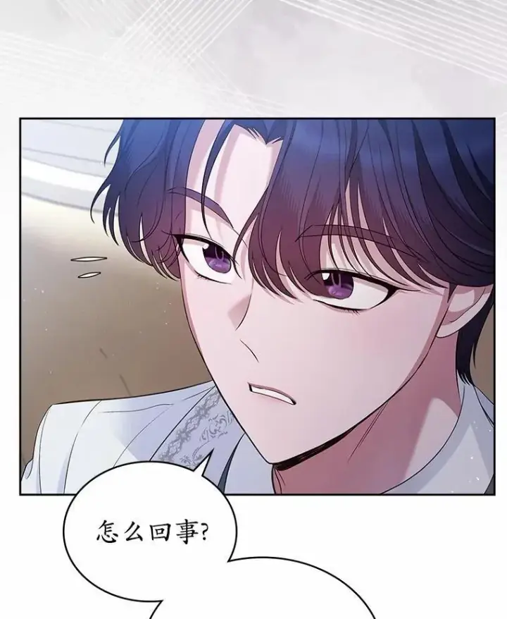 漫画《抢走女主的初恋》37.唯一的男人第93张图