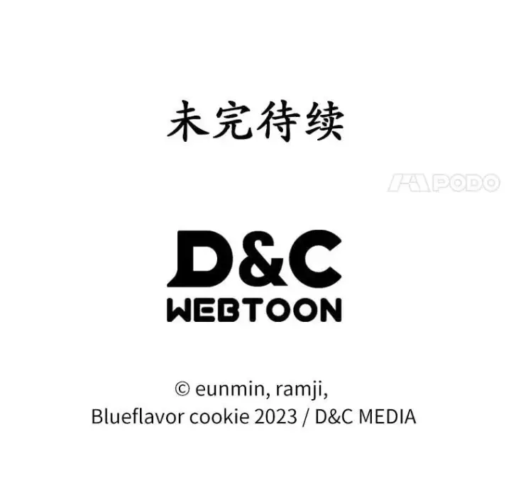 漫画《抢走女主的初恋》38.二人世界第101张图
