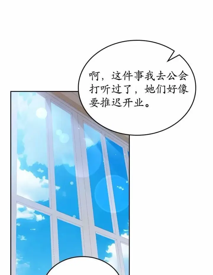 漫画《抢走女主的初恋》38.二人世界第12张图