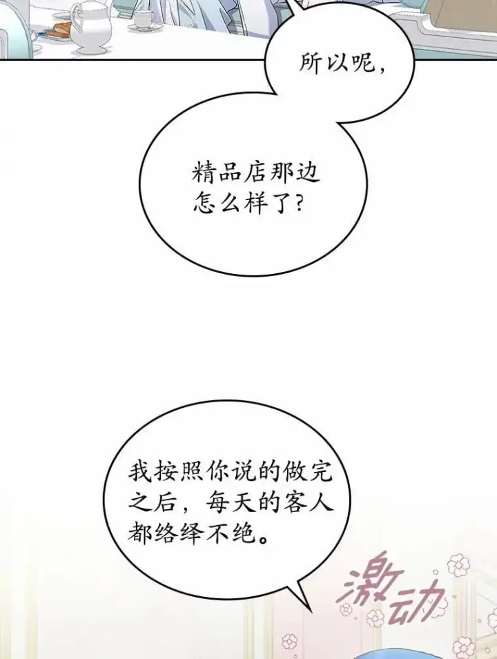 漫画《抢走女主的初恋》38.二人世界第2张图