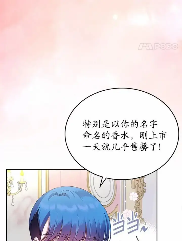 漫画《抢走女主的初恋》38.二人世界第4张图