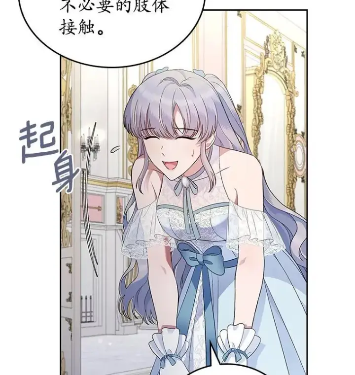 漫画《抢走女主的初恋》38.二人世界第44张图