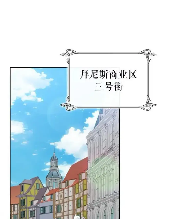 漫画《抢走女主的初恋》38.二人世界第48张图