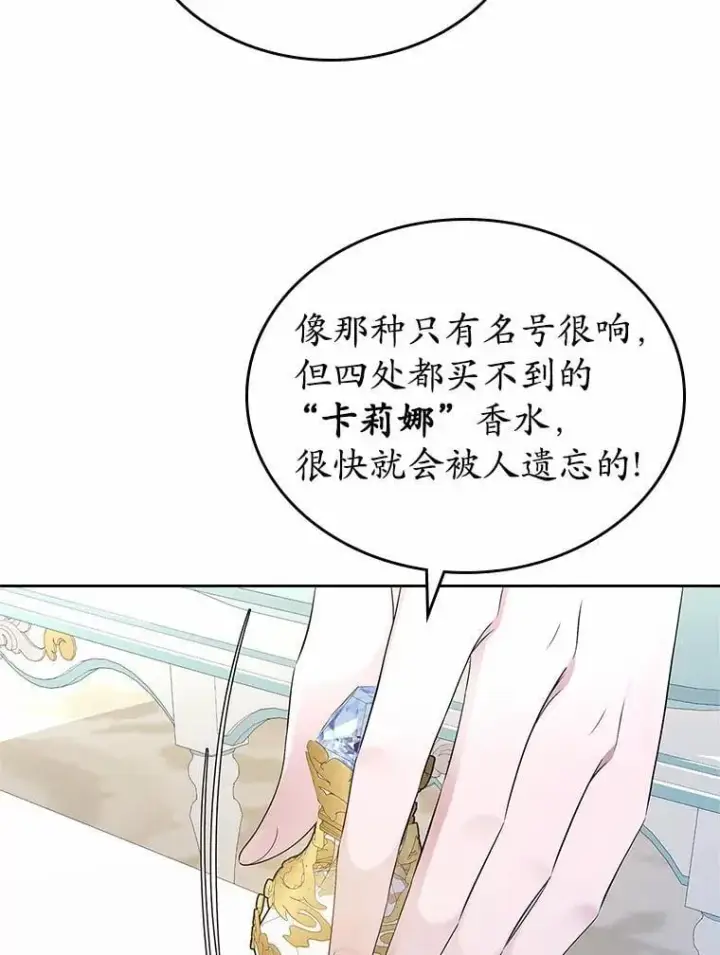 漫画《抢走女主的初恋》38.二人世界第6张图