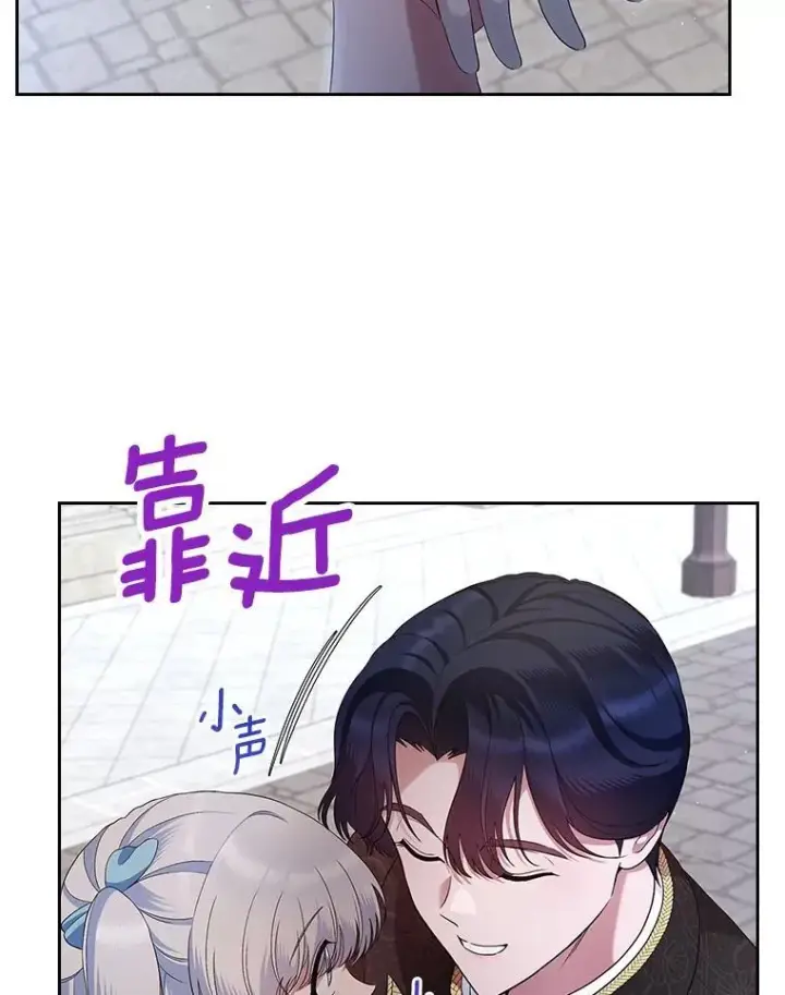 漫画《抢走女主的初恋》38.二人世界第66张图