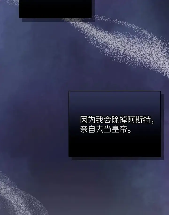 漫画《抢走女主的初恋》38.二人世界第86张图