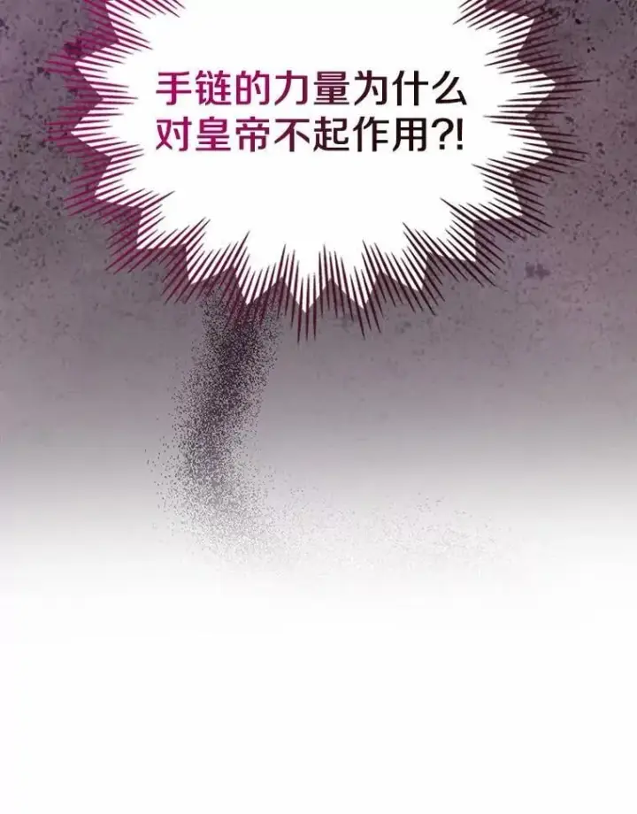 漫画《抢走女主的初恋》39.家族和睦第118张图