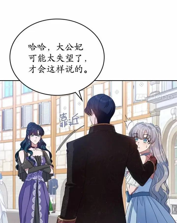 漫画《抢走女主的初恋》39.家族和睦第14张图