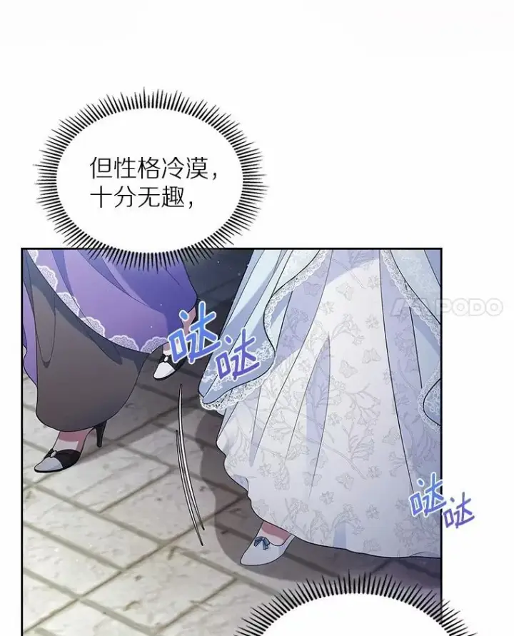漫画《抢走女主的初恋》39.家族和睦第36张图