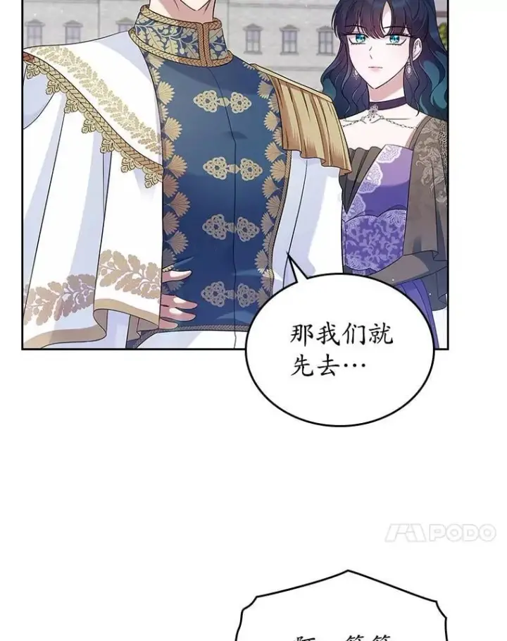 漫画《抢走女主的初恋》39.家族和睦第52张图