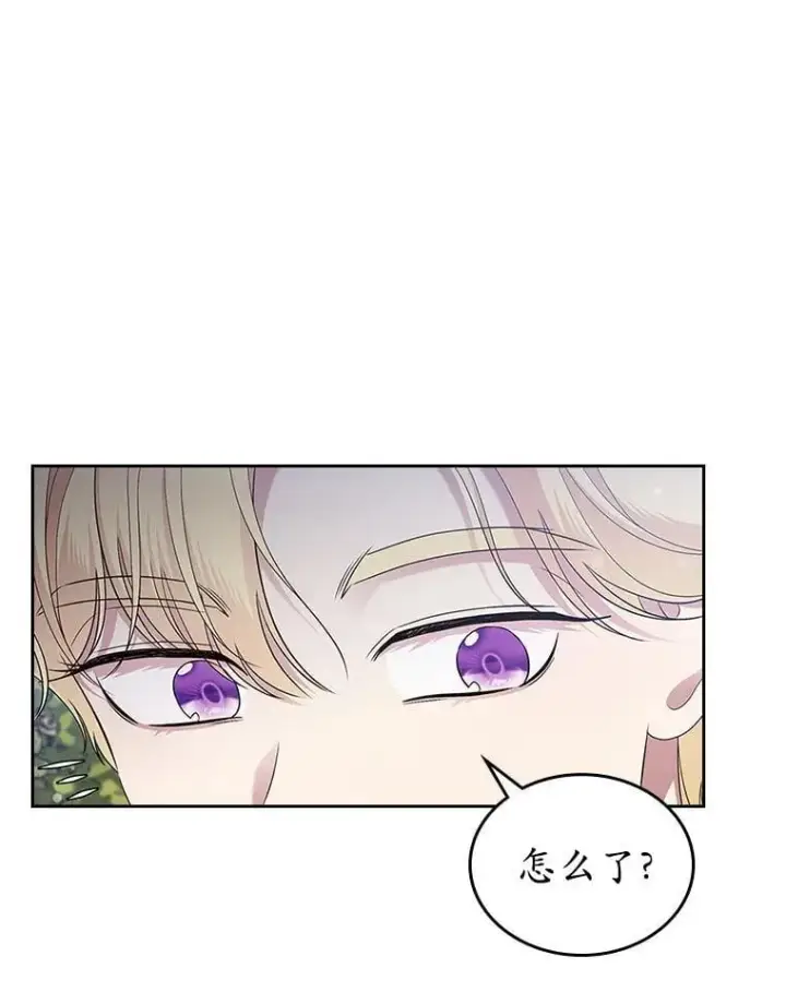 漫画《抢走女主的初恋》39.家族和睦第54张图