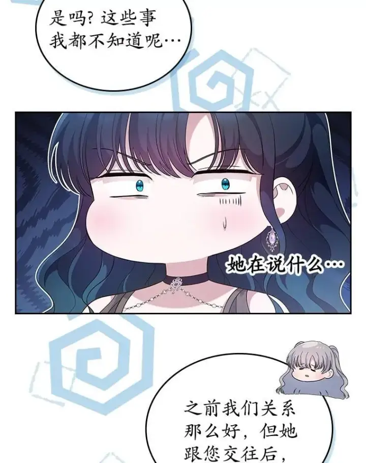 漫画《抢走女主的初恋》39.家族和睦第57张图