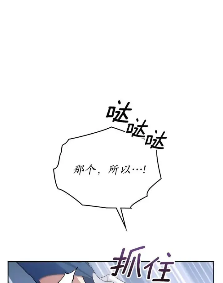 漫画《抢走女主的初恋》39.家族和睦第65张图