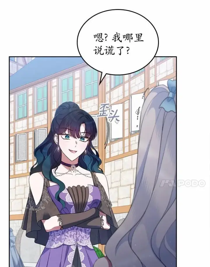 漫画《抢走女主的初恋》39.家族和睦第7张图
