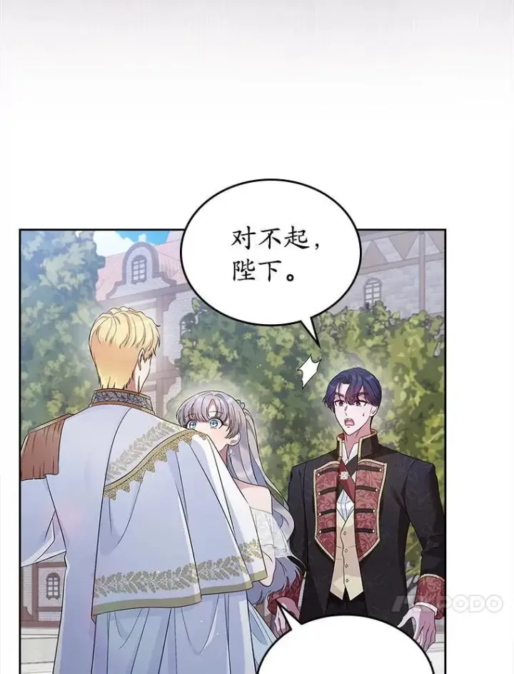 漫画《抢走女主的初恋》39.家族和睦第79张图