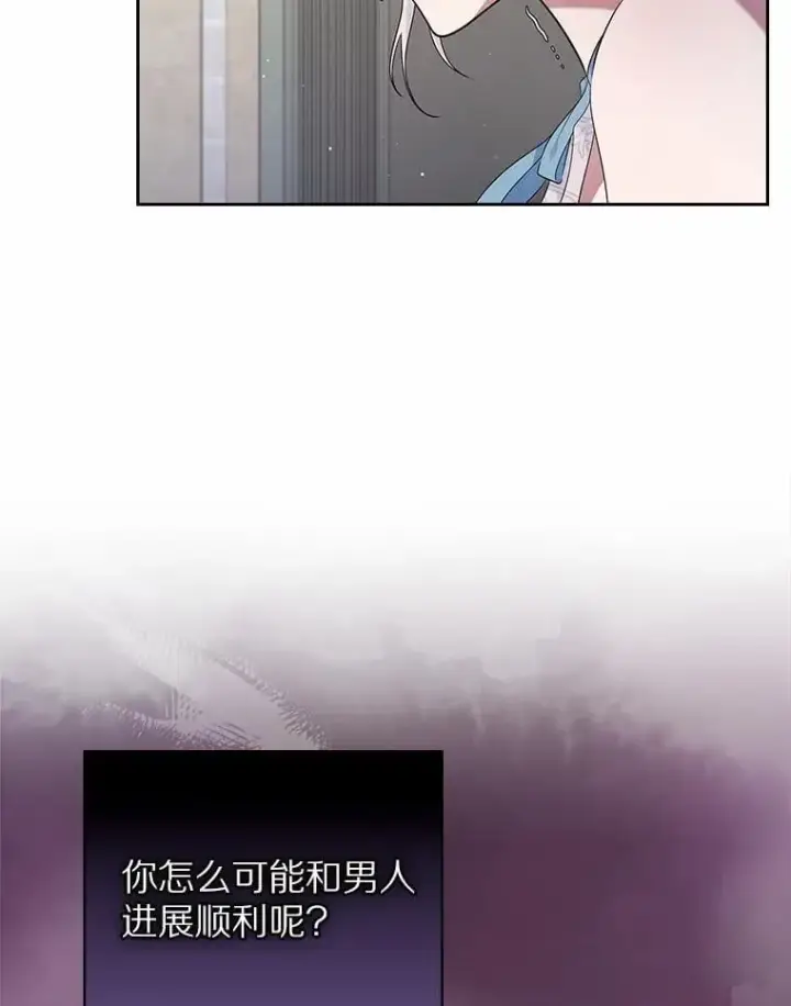 漫画《抢走女主的初恋》39.家族和睦第9张图