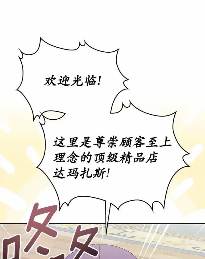 漫画《抢走女主的初恋》40.敞开心扉第22张图