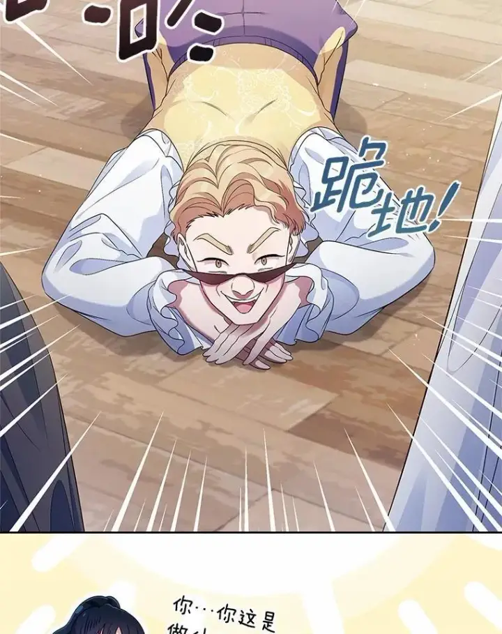 漫画《抢走女主的初恋》40.敞开心扉第23张图