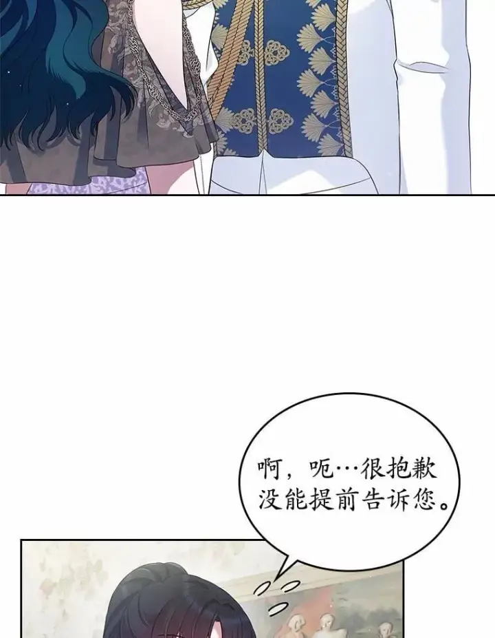 漫画《抢走女主的初恋》40.敞开心扉第32张图