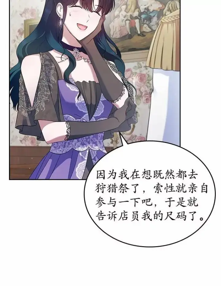 漫画《抢走女主的初恋》40.敞开心扉第33张图